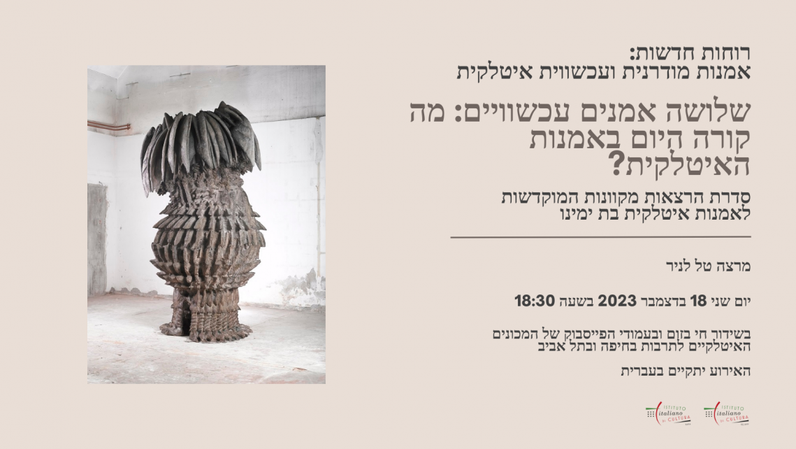 arte_contemporanea_fb