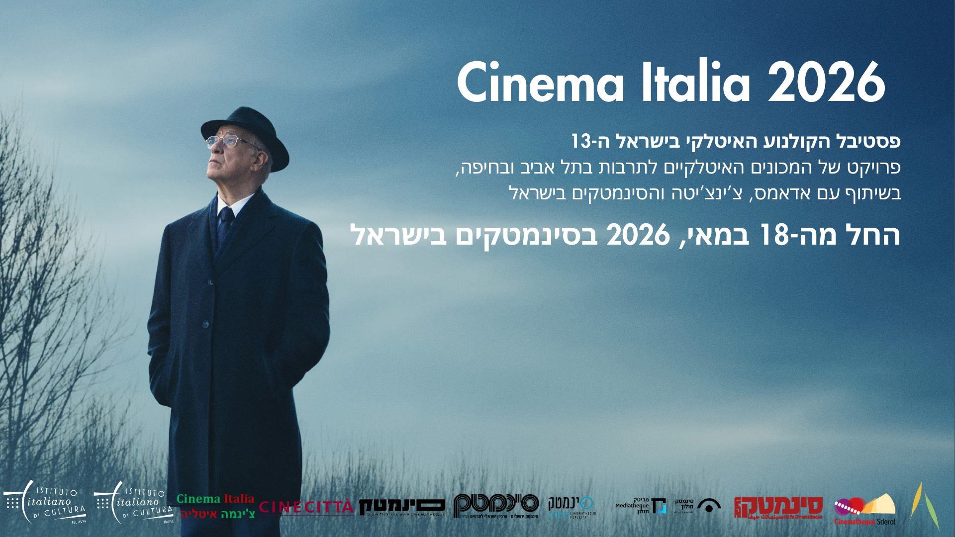locandina TLV orizzontale ebraico senza rosh pina