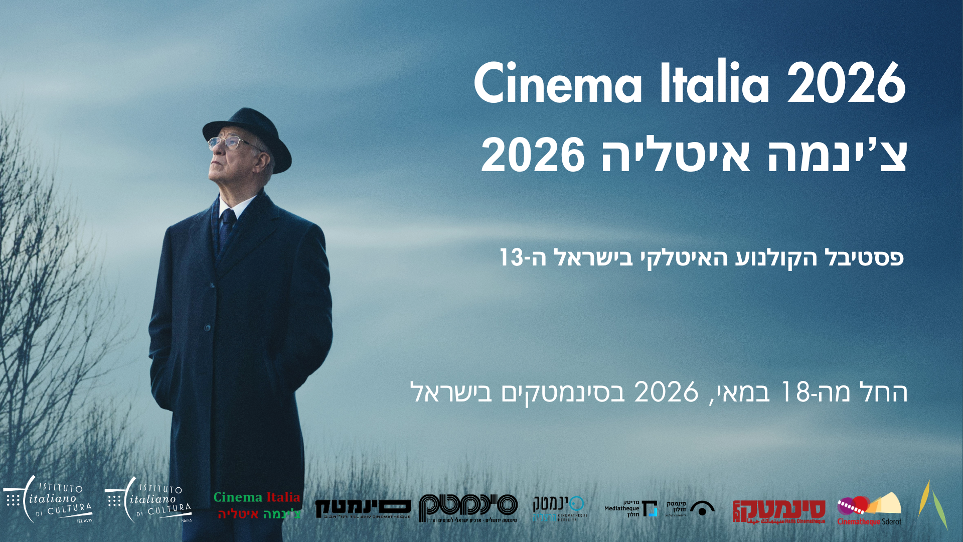 locandina cinema italia 2026