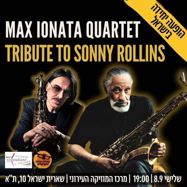 ריבוע יונתה רולינס טקסט חדש